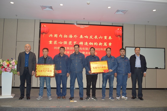 与会领导为钢结构公司先进集体颁奖2.JPG